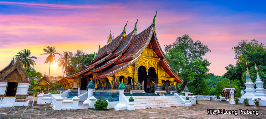 龍坡邦 Luang Prabang